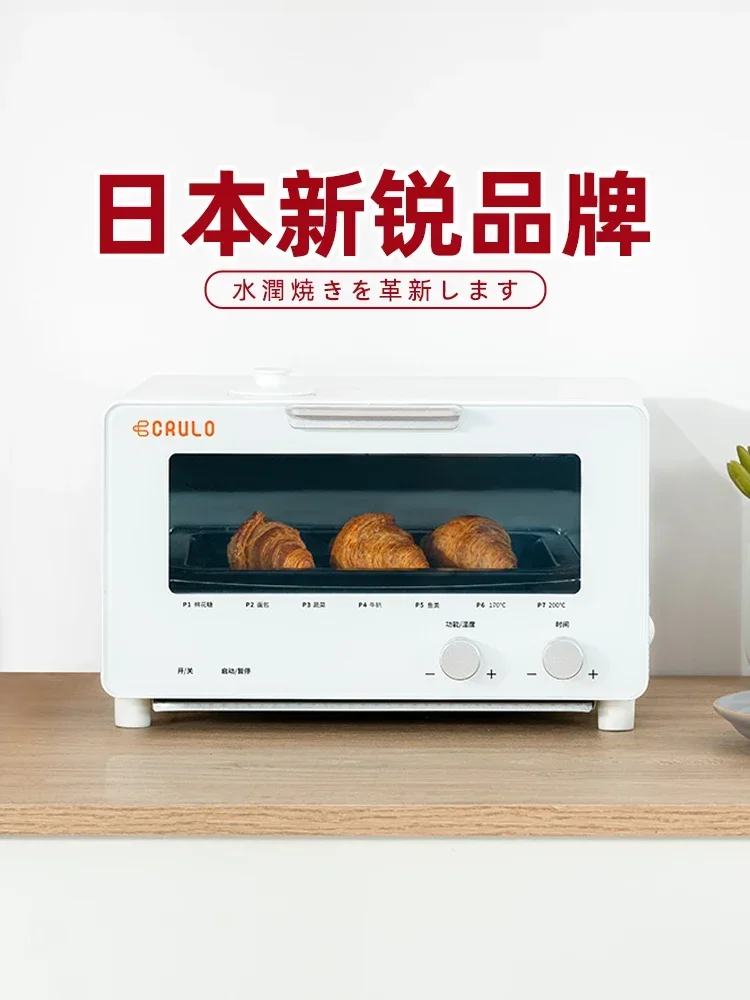 Japonska je Crulo neto rdeče električna pečica domov mini peko multi-funkcijo majhnih pečica namizje priročno pare pizza 220v