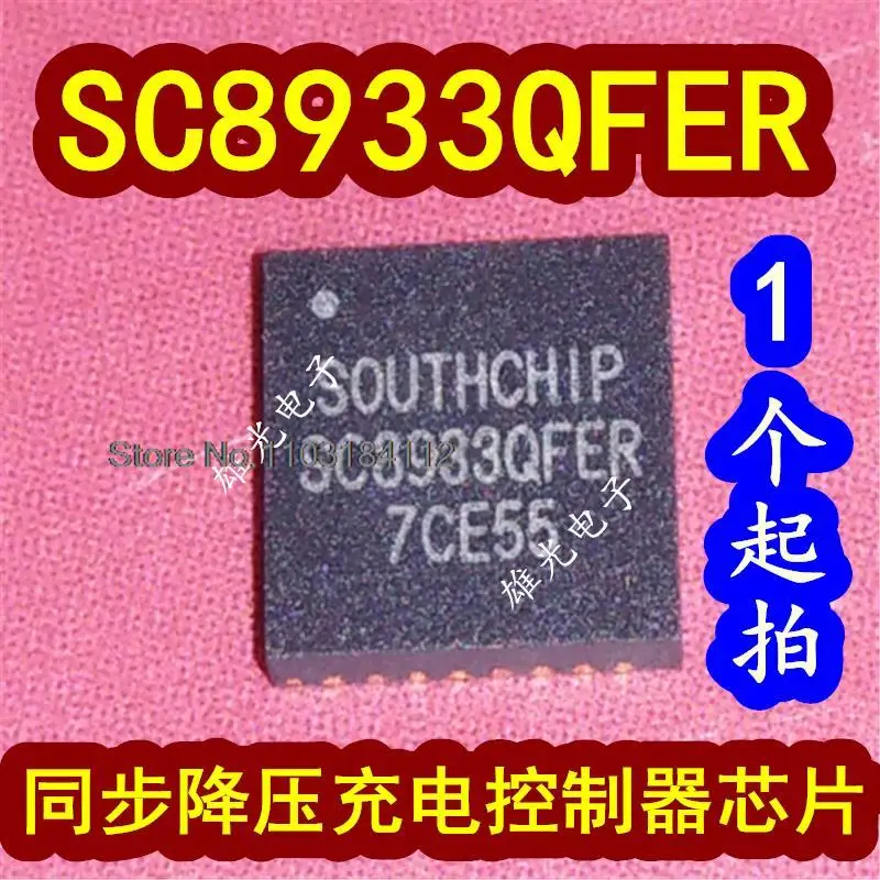 SC8933QFER SC8933 QFN32