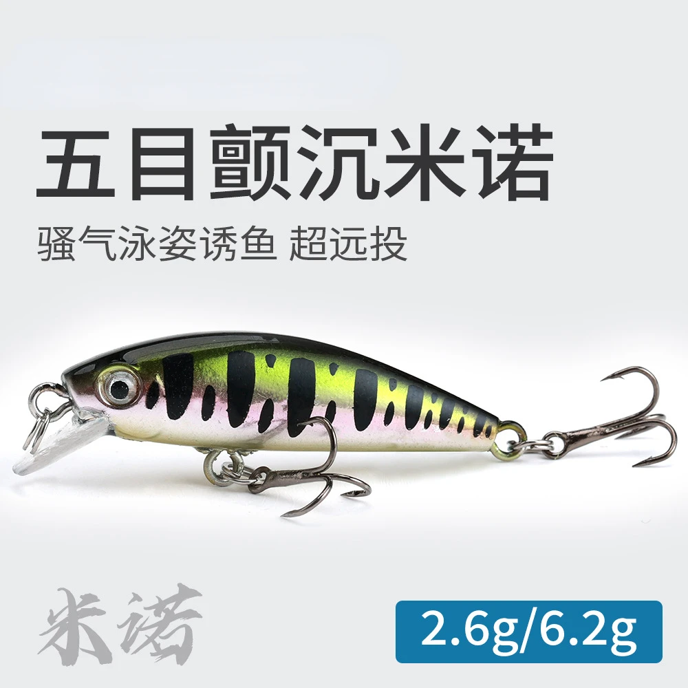 Japonska Trdi Fishing Lure 4.5 cm/2.6 g 5,2 cm/6.2 g Potopu Pisanec Umetne Vabe Ostriž Losos, Postrvi Lure