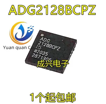 2pcs izvirno novo ADG2128BCPZ svile zaslon ADG2128 LFCSP-32 analogni križišču senzor čip