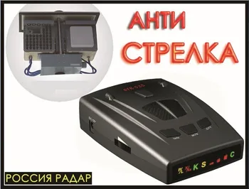 Avto Detektor STR535 Rusija 16 blagovne Znamke Prikaz Ikone X K NK Ku Ka Laser Strelka Anti Radar Detektor Najboljše Kakovosti