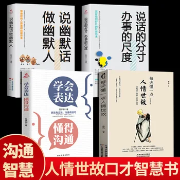 Celoten Sklop 4 Knjige Z Dnevnim Razumevanje Človeških Odnosov In posvetno modrost. Verodostojno Knjig O Kitajski