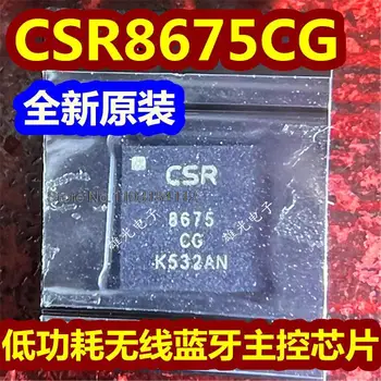 CSR8675C-IBBH-R CSR8675CG