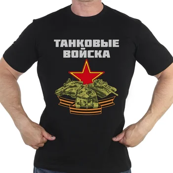 Ruski Tank Vojakov T-90 Oklepnih Vojske T-Shirt 100% Bombaž O-Vratu Poletje Kratek Rokav Priložnostne Mens T-shirt Velikost S-3XL