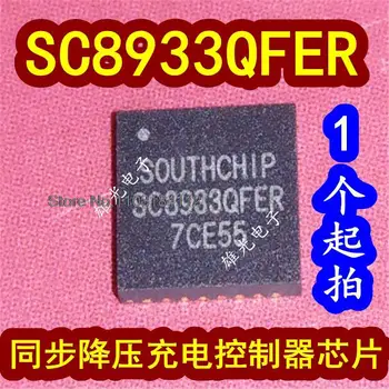 SC8933QFER SC8933 QFN32