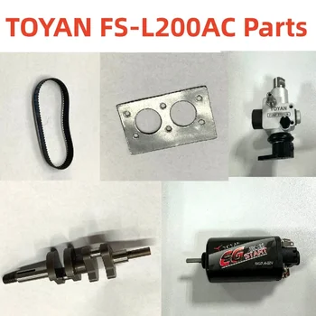 TOYAN FS-L200AC Metanol Motorja Model Deli ( Uplinjač / Motor / Start-up Pasu / Toplotni Ščit/ Ročice Palico )