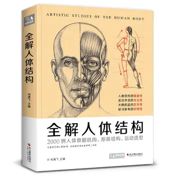Umetniške Študije Človeškega Telesa Skico Vaje, Knjigo z 2000 Človeško Telo Struktura Analize Umetnosti Anatomija Reference Book