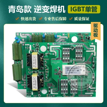 Varjenje IGBT Eno Cev Inverter Odbor Voznik Odbor Električni Varilni Stroj ZX7-400 Nadzorni Odbor Vezje